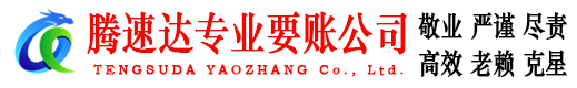 扬中收债公司